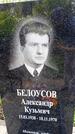 Захоронение ID 3563218