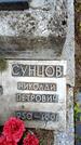 Захоронение ID 3563220