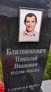 Захоронение ID 3563278