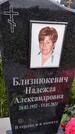 Захоронение ID 3563279