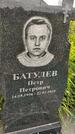 Захоронение ID 3563288