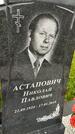 Захоронение ID 3563291