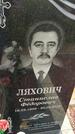 Захоронение ID 3563295
