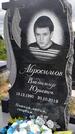 Захоронение ID 3563305