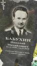 Захоронение ID 3563316