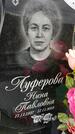 Захоронение ID 3563317