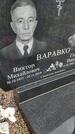 Захоронение ID 3563319