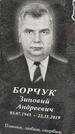 Захоронение ID 3563324