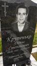 Захоронение ID 3563334