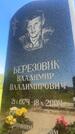 Захоронение ID 3563367