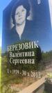 Захоронение ID 3563368