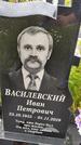 Захоронение ID 3563421