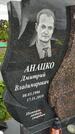 Захоронение ID 3563427