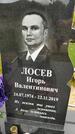 Захоронение ID 3563429
