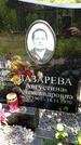 Захоронение ID 3563461
