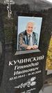 Захоронение ID 3563509