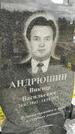 Захоронение ID 3563515