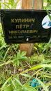 Захоронение ID 3563522