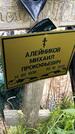 Захоронение ID 3563536