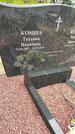 Захоронение ID 3563544