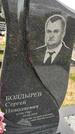 Захоронение ID 3563559