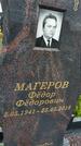 Захоронение ID 3563563