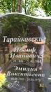 Захоронение ID 3563572