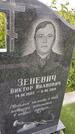Захоронение ID 3563585