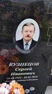 Захоронение ID 3563588