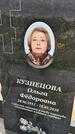 Захоронение ID 3563589
