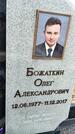 Захоронение ID 3563598