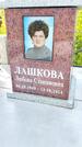 Захоронение ID 3563606