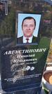 Захоронение ID 3563612