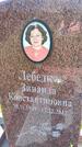 Захоронение ID 3563613
