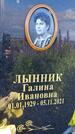 Захоронение ID 3563617