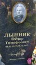 Захоронение ID 3563618