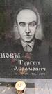 Захоронение ID 3563682