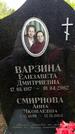 Захоронение ID 3563687