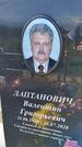 Захоронение ID 3563696