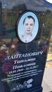 Захоронение ID 3563698