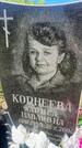 Захоронение ID 3563875