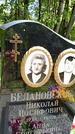 Захоронение ID 3563903