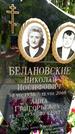 Захоронение ID 3563904