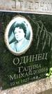 Захоронение ID 3563937