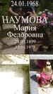Захоронение ID 3563979