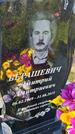 Захоронение ID 3564028