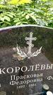 Захоронение ID 3564034