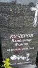 Захоронение ID 3564035