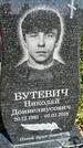 Захоронение ID 3564039