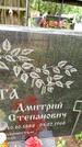 Захоронение ID 3564100